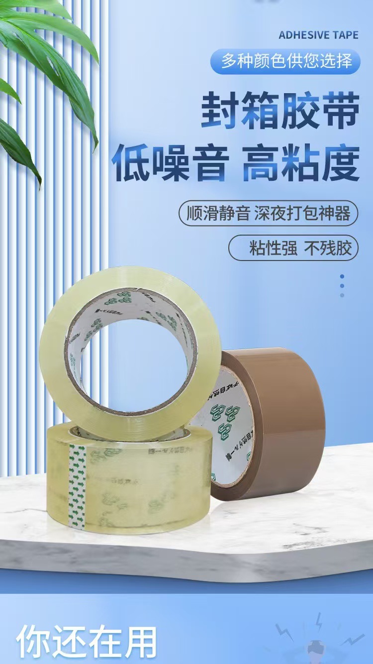 Silent silent tape, low-noise transparent sealing tape, office packaging, e-commerce, express delivery, large roll sealing tape pic 2