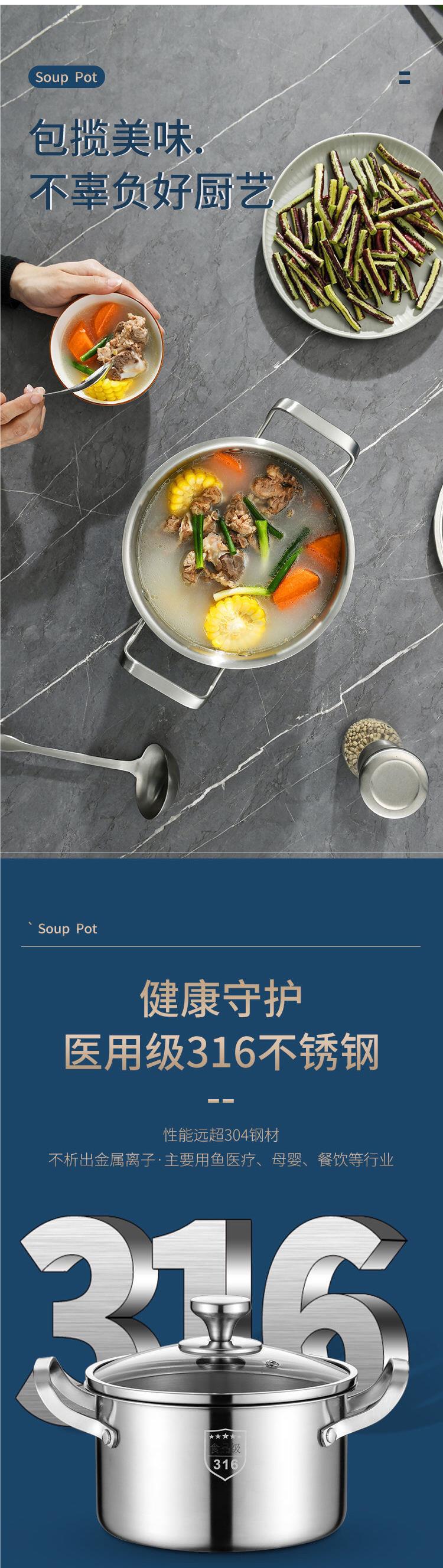德国316不锈钢汤锅加厚家用蒸锅煮粥锅炖锅双耳燃气灶电磁炉详情4