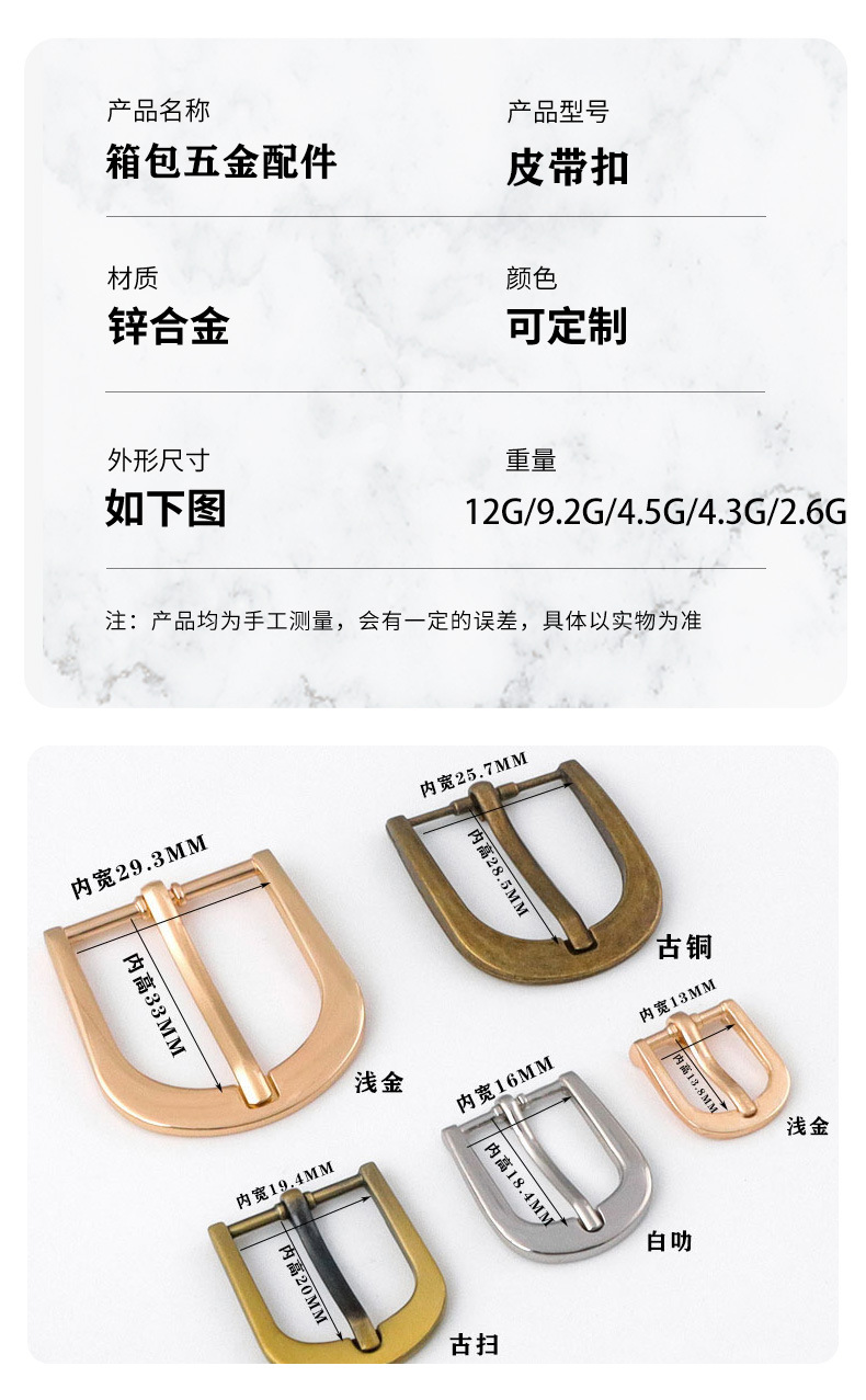 皮带扣