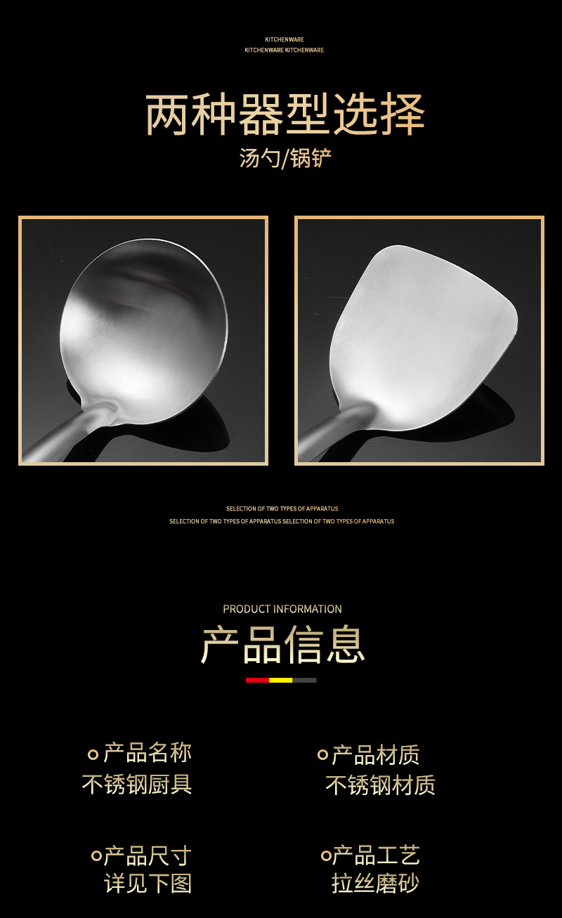 加厚不锈钢锅铲仿木纹汤勺炒铲家用厨房长柄炒菜铲子烹饪厨具批发详情7