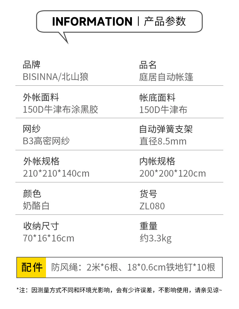 帐篷户外便携式折叠全自动公园露营野外野营装备防雨加厚黑胶防晒详情14