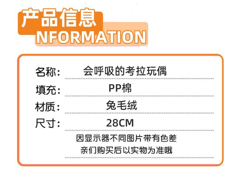 跨境爆款会动耳朵考拉新款五档调节呼吸发光安抚宝宝玩偶公仔玩具详情4