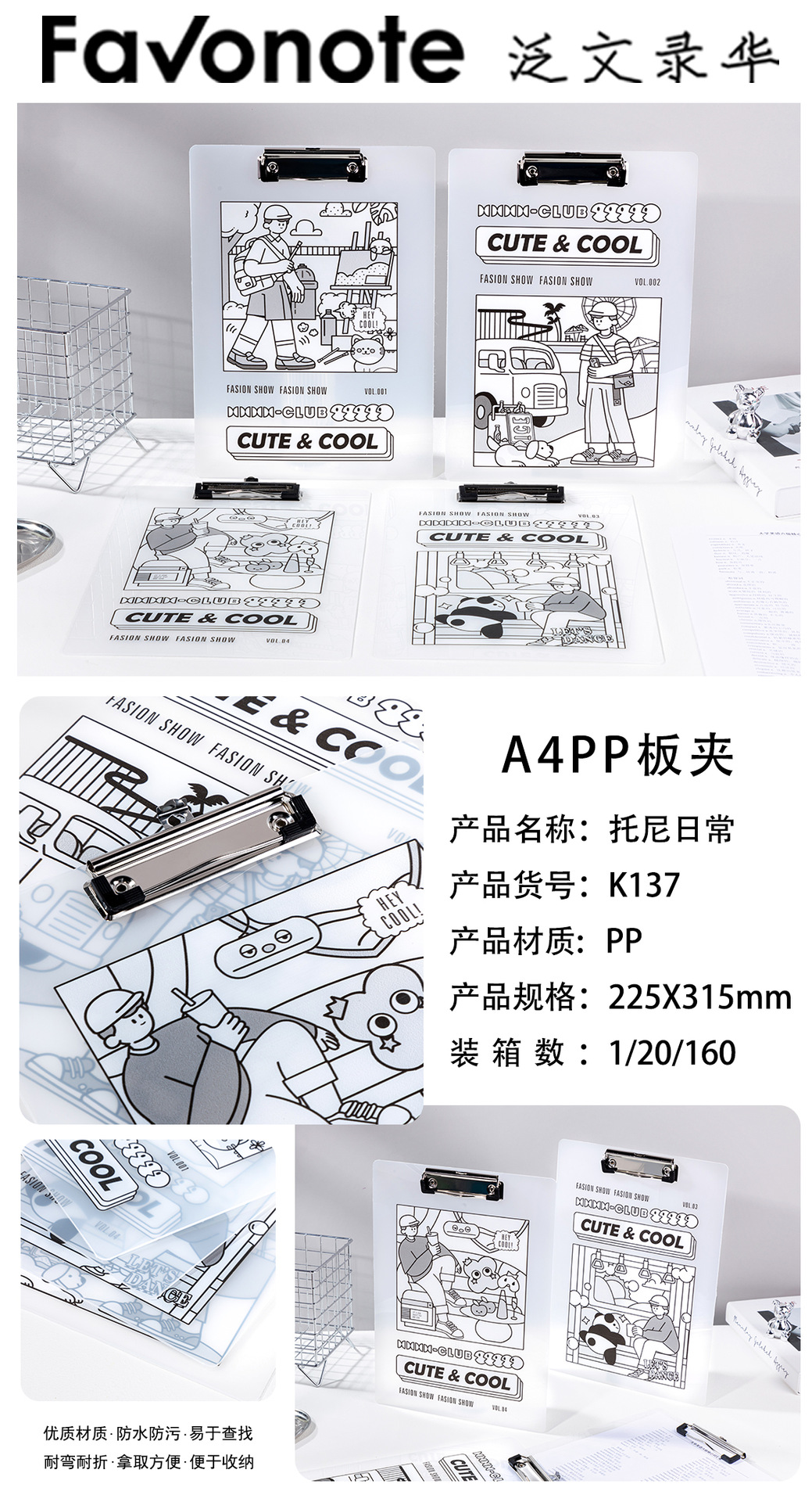 加厚PP写字板夹子a4高颜值书写垫板图案学生塑料透明动漫卡通板夹详情6