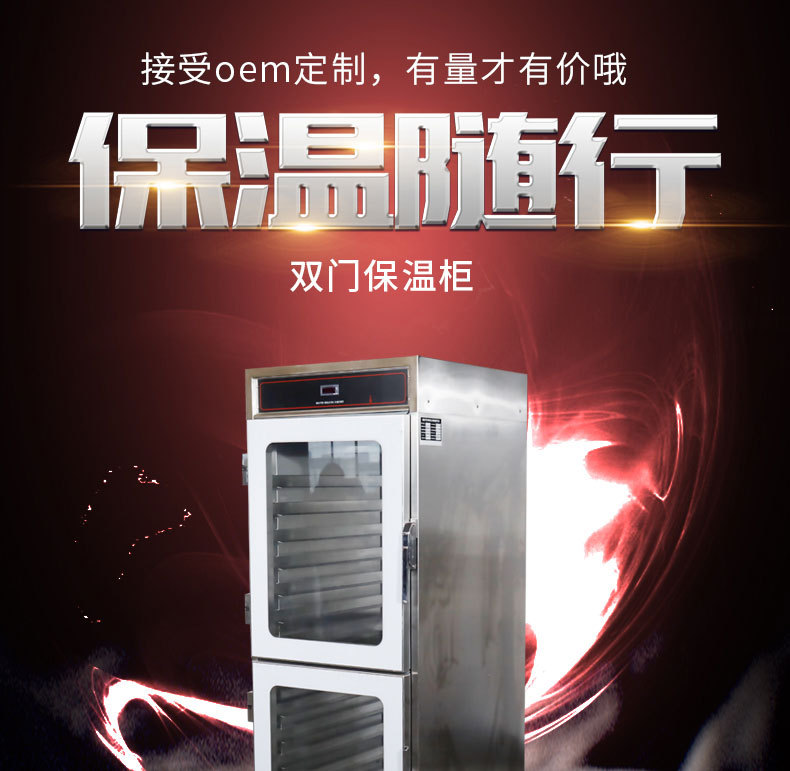 商用HHC-980立式炸鸡保温柜炸薯条不锈钢双门食物保温展示柜详情1