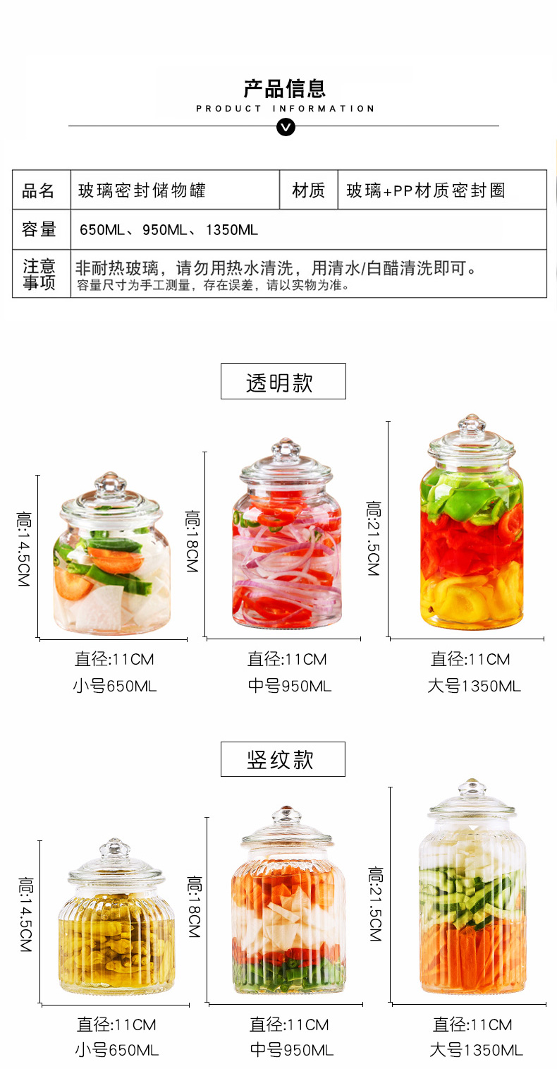 玻璃密封罐蜂蜜柠檬瓶厨房调味瓶泡菜坛子带盖腌制储物罐大玻王涛详情6