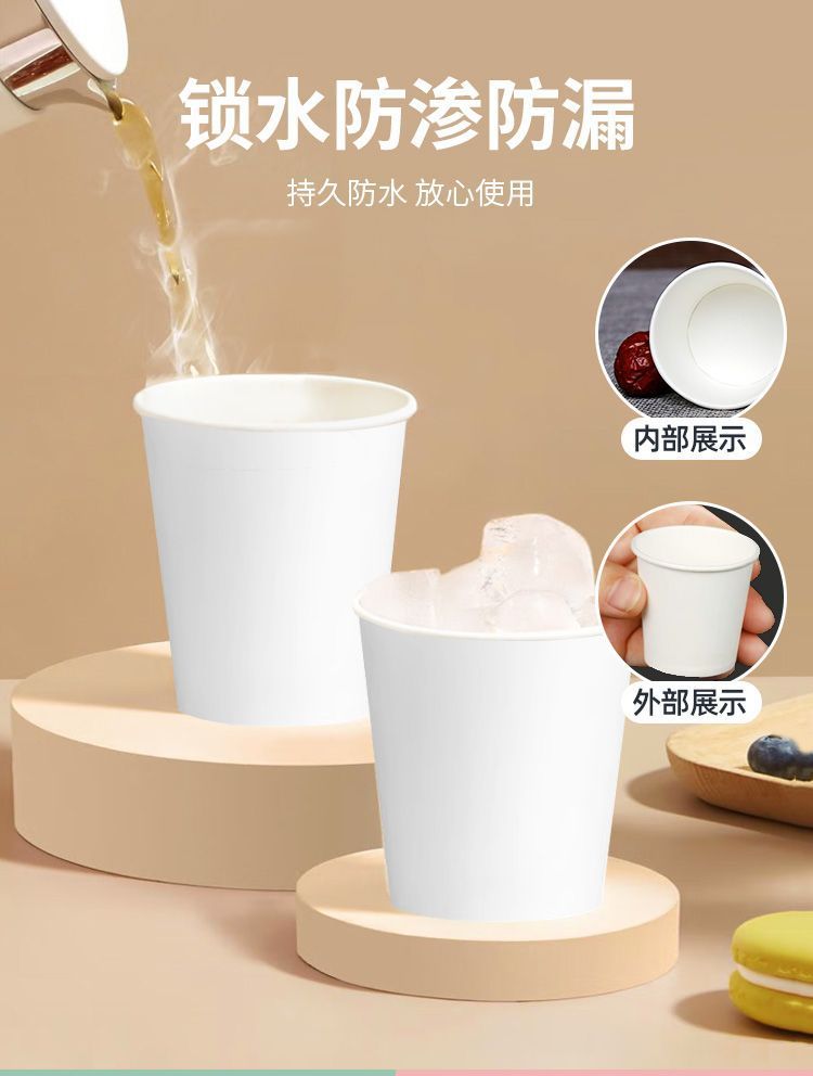 纸杯家用一次性杯子商用办公纸杯饮茶杯接待水杯500只起详情7