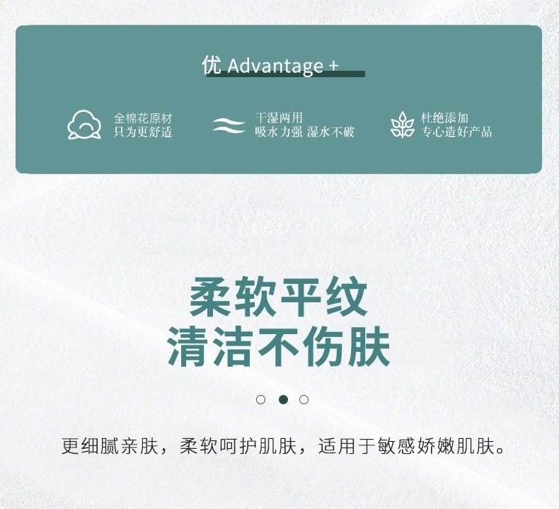 爆款西布林一次性棉柔巾干湿两用洁面巾抽取洗脸巾纯棉柔巾便携详情3