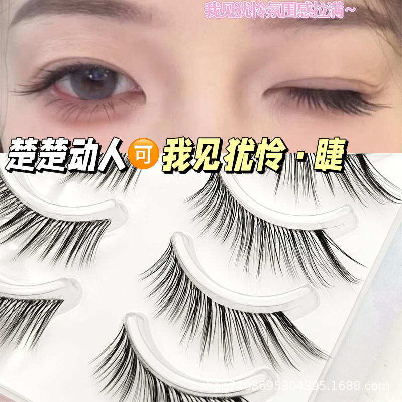 我见犹怜睫假睫毛 自然纤细仿真五对装整条批发一片式睫毛妈生感详情4