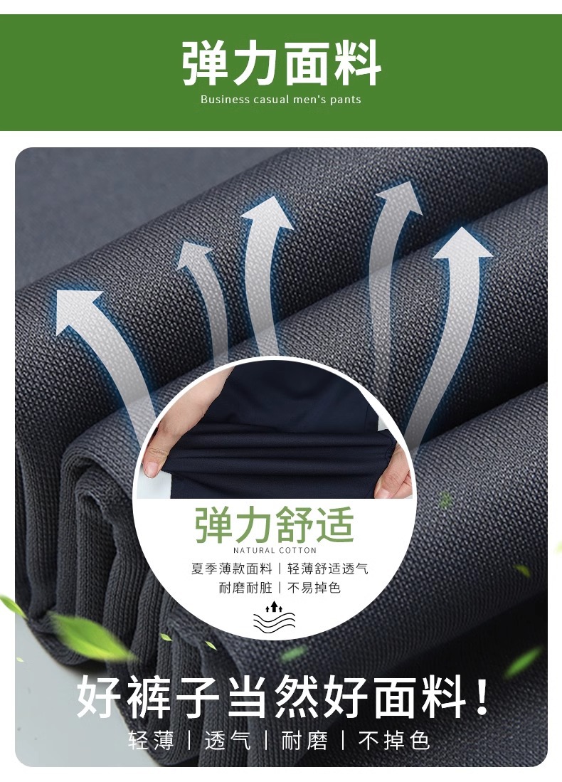西裤男夏季薄款冰丝男士休闲裤弹力修身直筒商务正装九分裤子男详情6