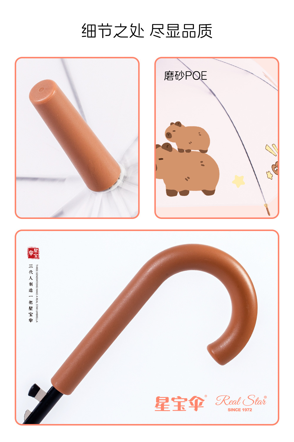 俄罗斯新款儿童雨伞21寸加大磨砂伞面卡皮巴拉动物可爱防雨挡风遮阳日用百货详情17