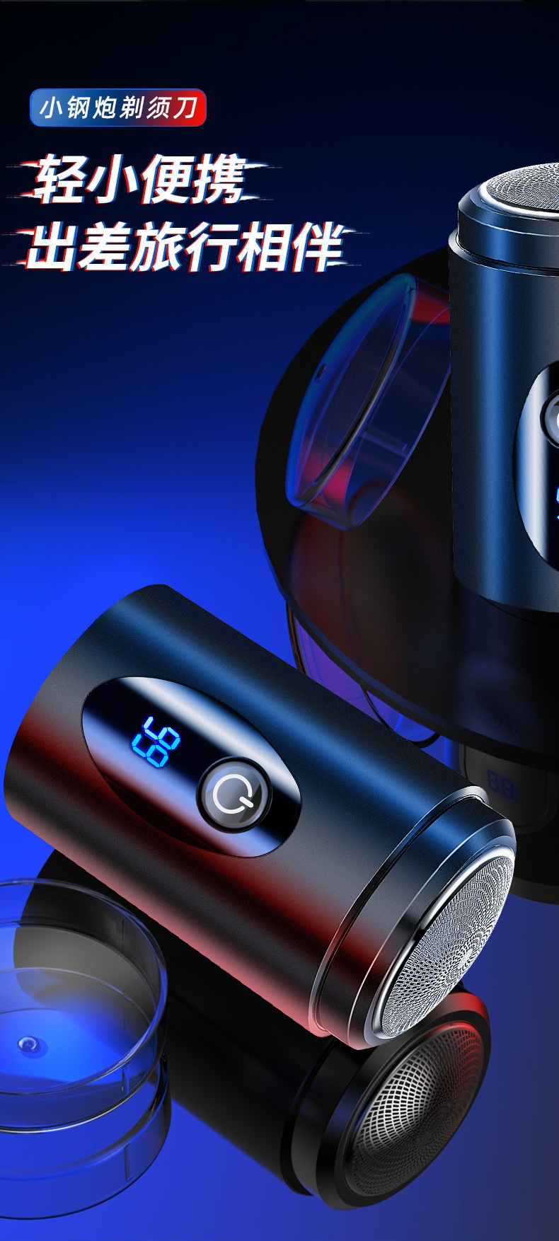 跨境超干净电动剃须刀男士刮胡刀充电式剃胡刀刮胡子刀全身水洗详情8
