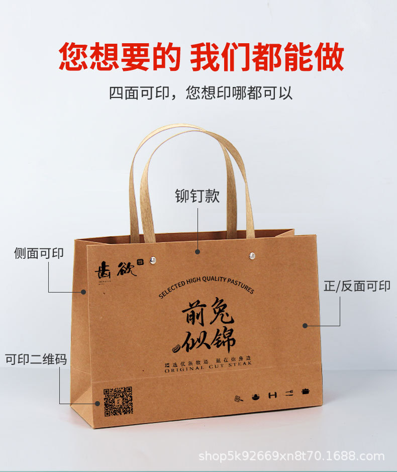 铆钉礼品袋纸袋加厚时尚服装店购物茶叶袋子印logo牛皮纸袋手提袋详情2