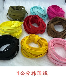 1公分韩国绒