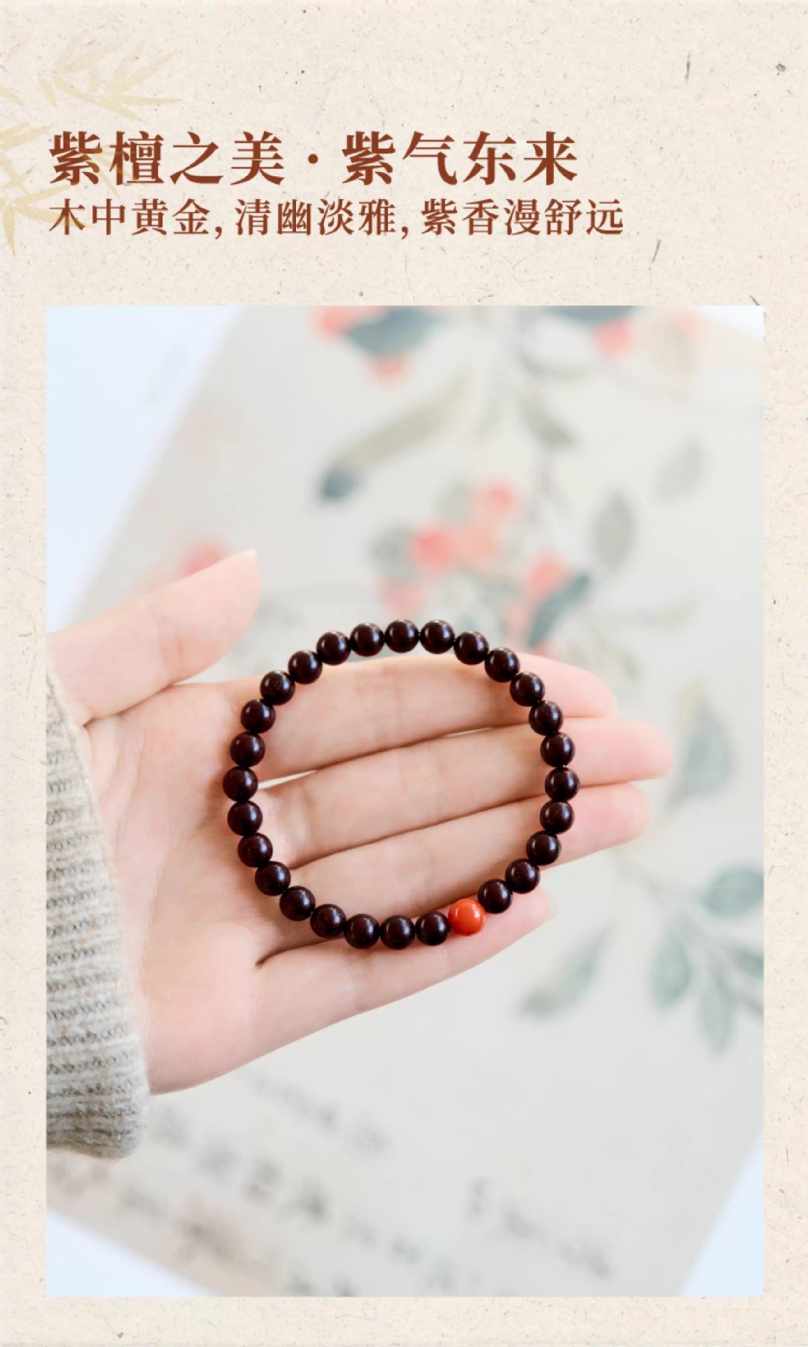 厂家批发印度小叶紫檀手串满金星天然檀香木质手链女高密老料念珠详情4