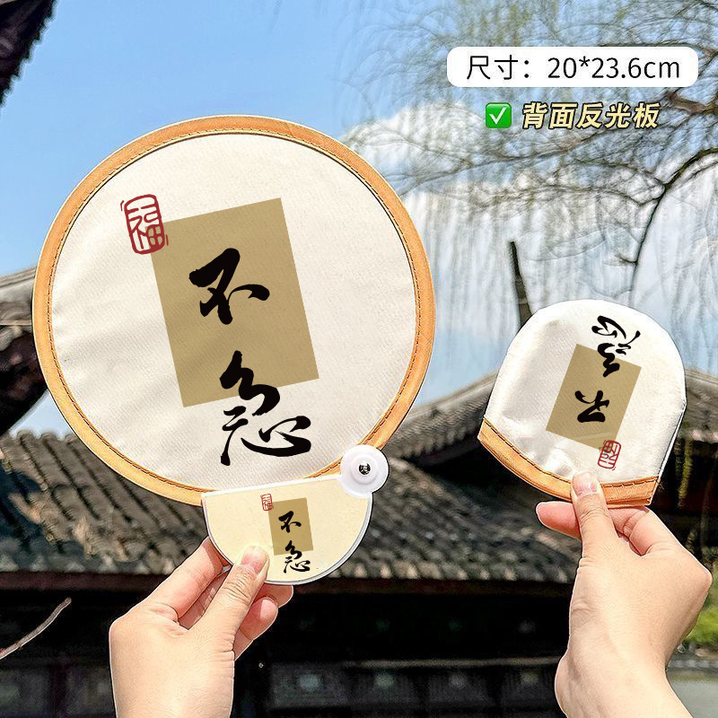 新中式国风团扇反光板扇子古风书法文艺国潮圆扇夏天便携折叠扇子详情11