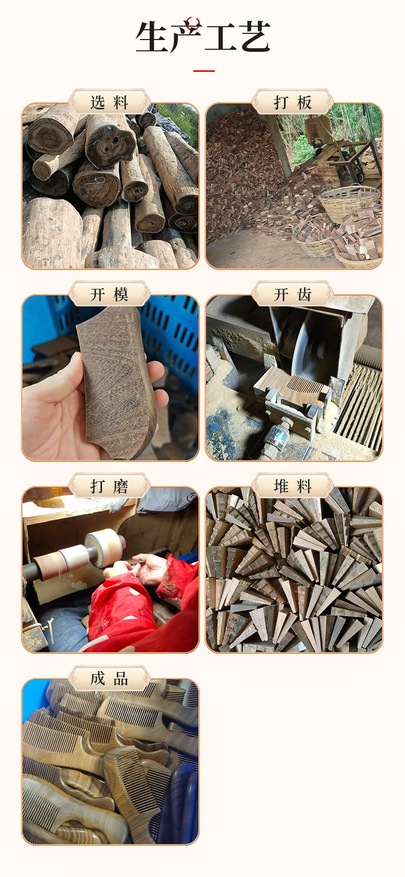 泾县绿檀木梳子13公分月梳按摩经络分月木梳批发绿檀木梳子批发详情25