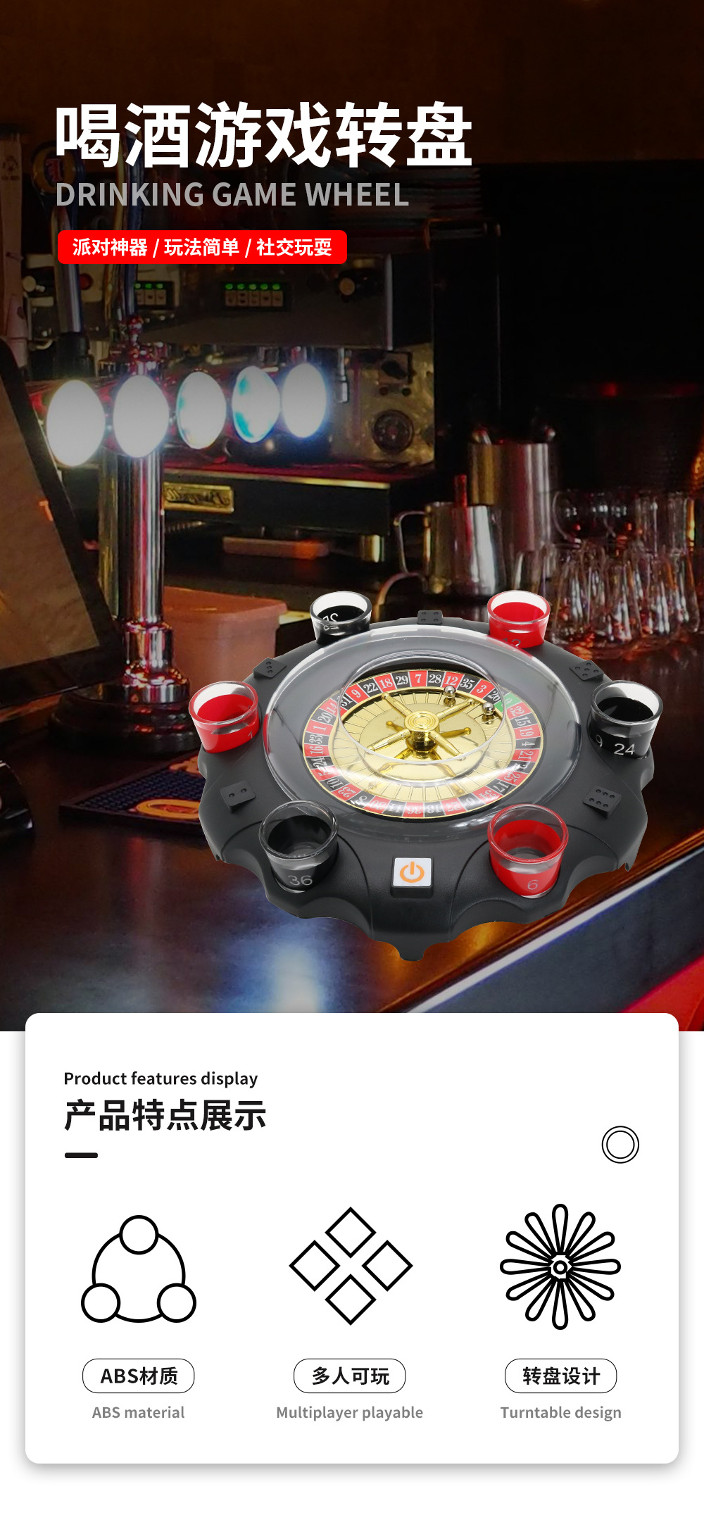 酒吧用品KTV游戏娱乐助兴道具 酒桌玩具斗罚酒转盘 酒桌娱乐玩具详情3