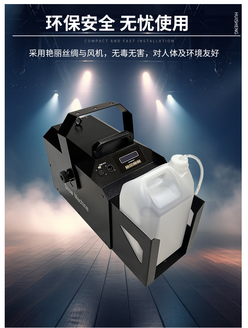 厂家热卖2000W大功率大容量喷雾雪花机户外婚庆雪花机大型舞台酒吧清吧氛围营造专用遥控仿真制雪机 大型派对活动造雪详情13