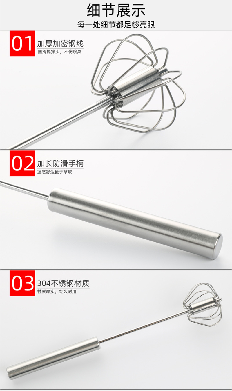 厂家直销 不锈钢半自动打蛋器旋转奶油鸡蛋搅拌器 家用手动打蛋器详情10