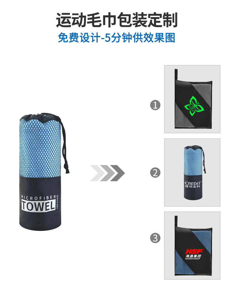跨境双面绒运动毛巾超细纤维吸水速干毛巾便携式瑜伽健身毛巾批发详情24