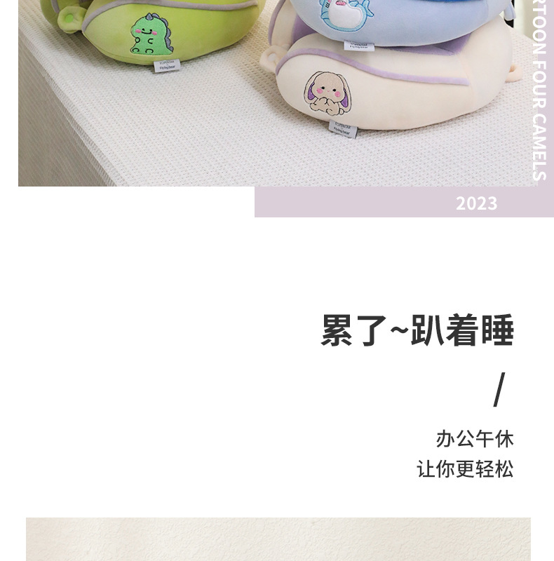 驼峰u型枕办公室午睡护颈枕旅行便携颈枕柔软飞机枕可加印logo详情7