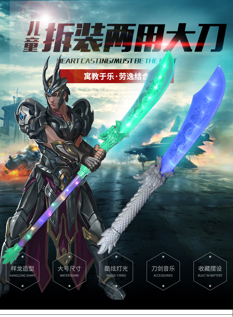 三国兵器青龙关羽赵云男孩玩具大刀道具二合一发光刀剑闪光音乐剑详情1