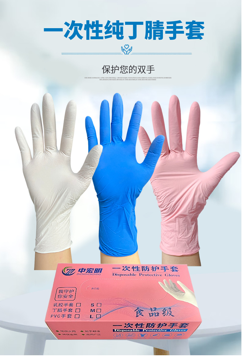 抽取式一次性食品级丁晴手套耐油餐饮防护橡胶加厚无粉丁腈手套详情1