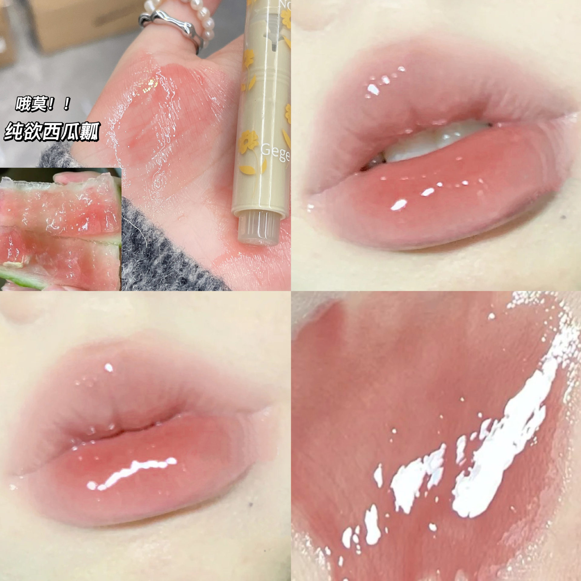 Gege bear戈戈小熊花语密意口红低饱和伪素颜果冻爱心口红唇膏笔详情11