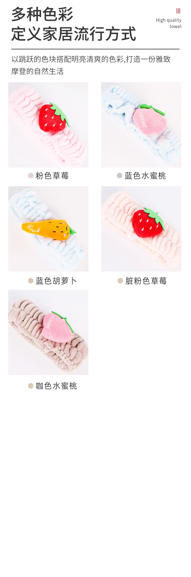 水果系列发带 萌宠可爱洗脸洗漱化妆简约束发带发箍详情7