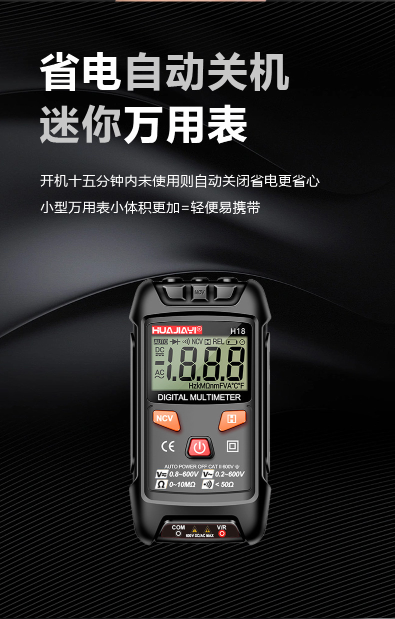 工厂现货全自动智能万用表数字高精度万能表防烧小巧家用外贸批发详情7