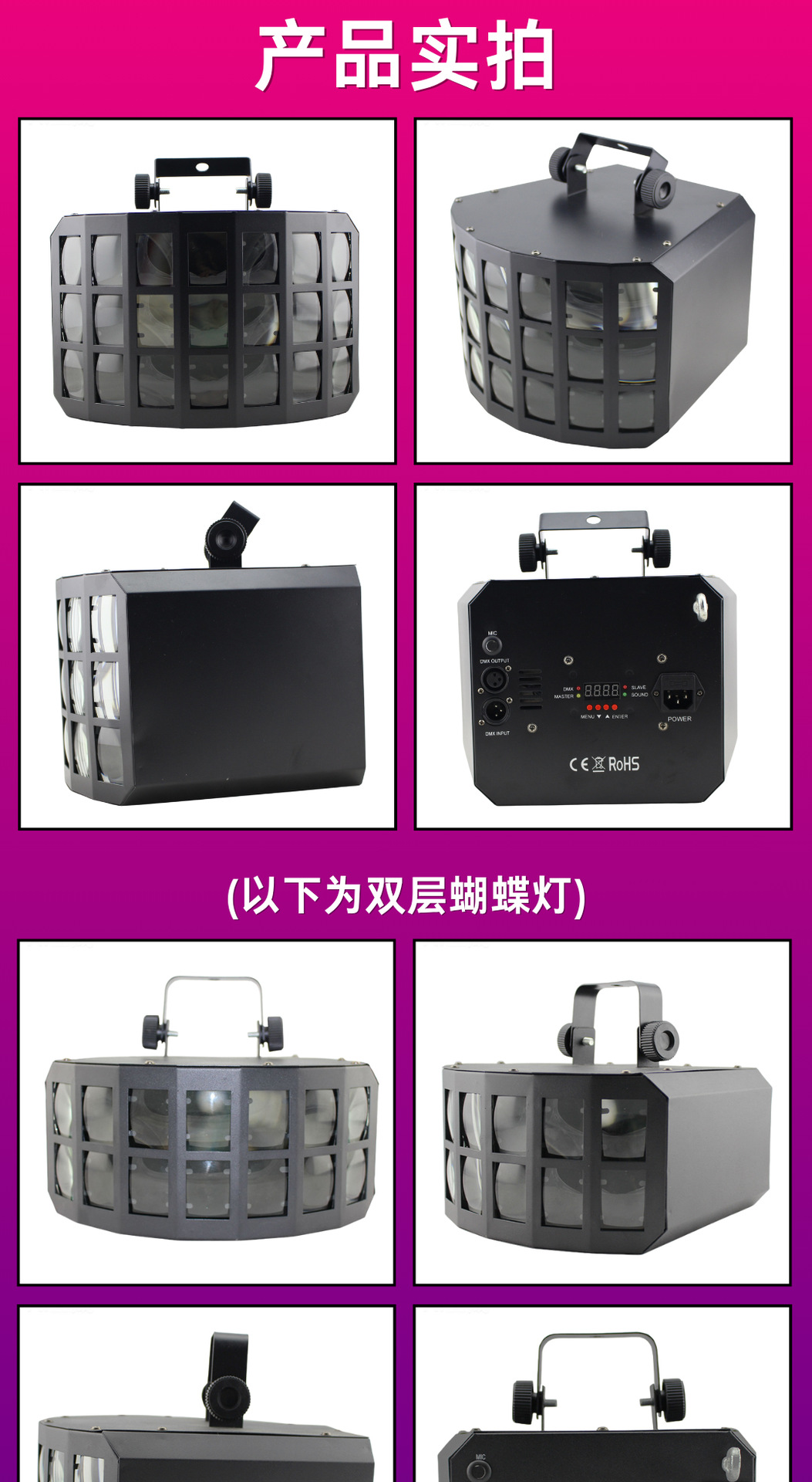 舞台双层三层蝴蝶灯七彩旋转灯ktv夜店声控激光光束灯大型音乐会环境氛围渲染蹦迪闪光氛围灯详情12