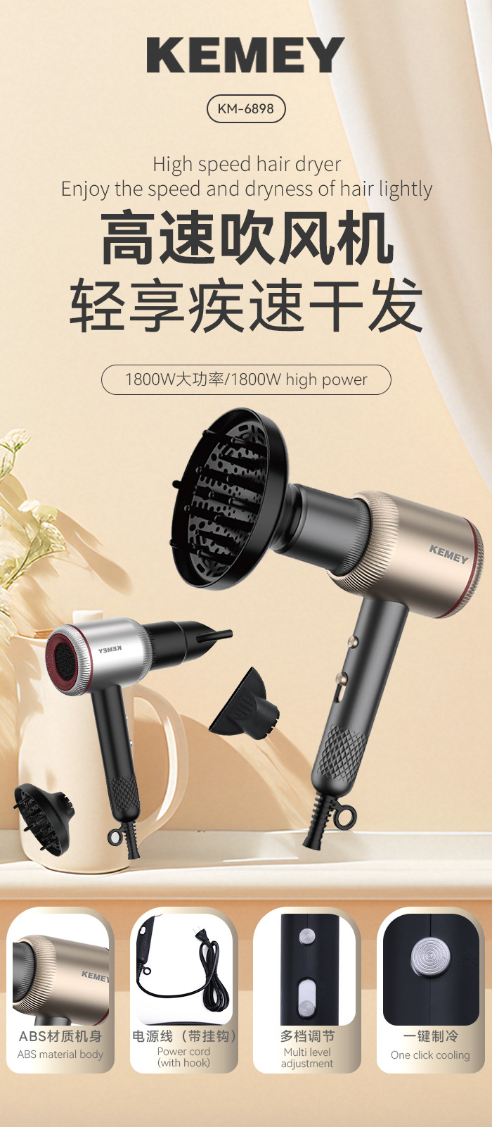 跨境科美专业吹风机家用便携大功率高速电吹风智能可调节吹风筒详情2