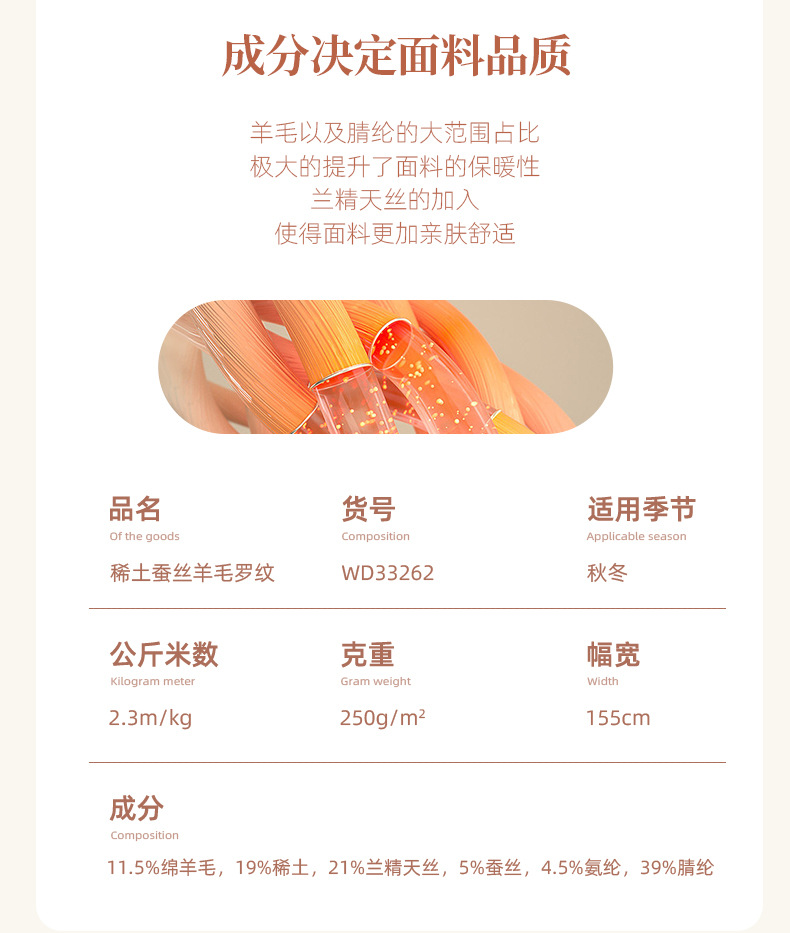 稀土蚕丝羊毛罗纹秋冬高端保暖长袖打底衫面料详情2