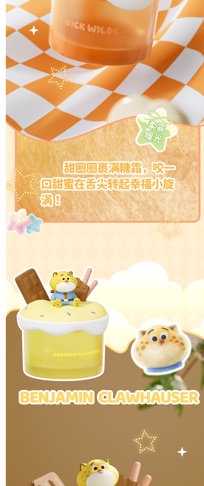 Genuine Zootopia cotton lollipops, car aromatherapy ornaments, desktop figurines, plush toys, birthday gifts pic 7