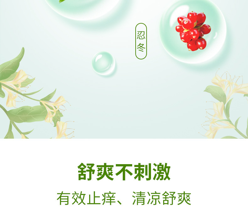 花露水定制批发195ml防蚊喷雾家用户外驱蚊液防蚊止痒花露水详情19