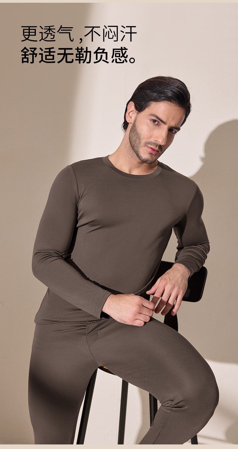 秋冬新款男士奥地利兰精莫代尔无痕打底秋衣秋裤薄款保暖内衣套装详情10