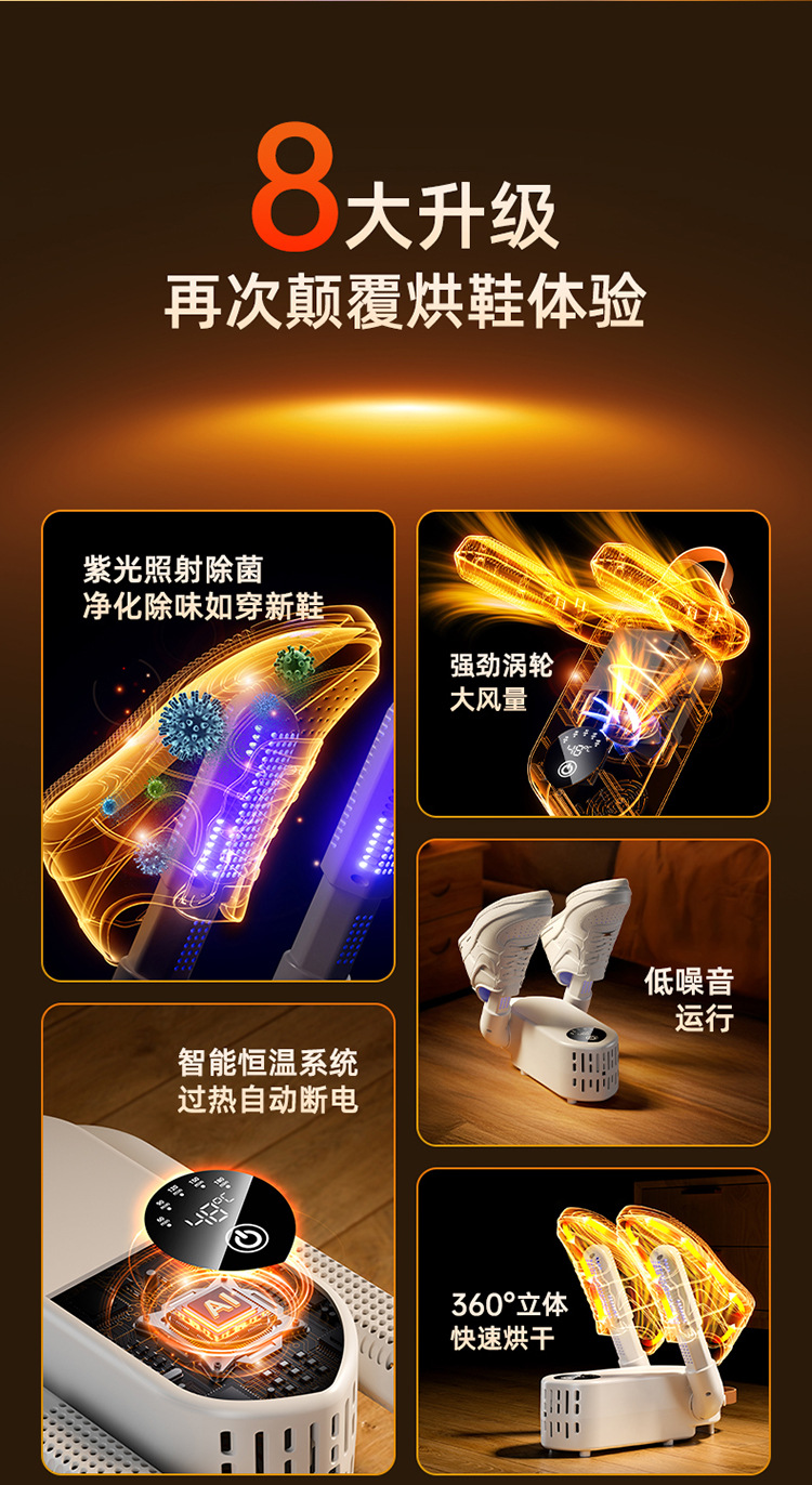 跨境智能干鞋器烘鞋器鞋子除臭烘鞋机折叠烤鞋器鞋袜子定时烘干机详情3
