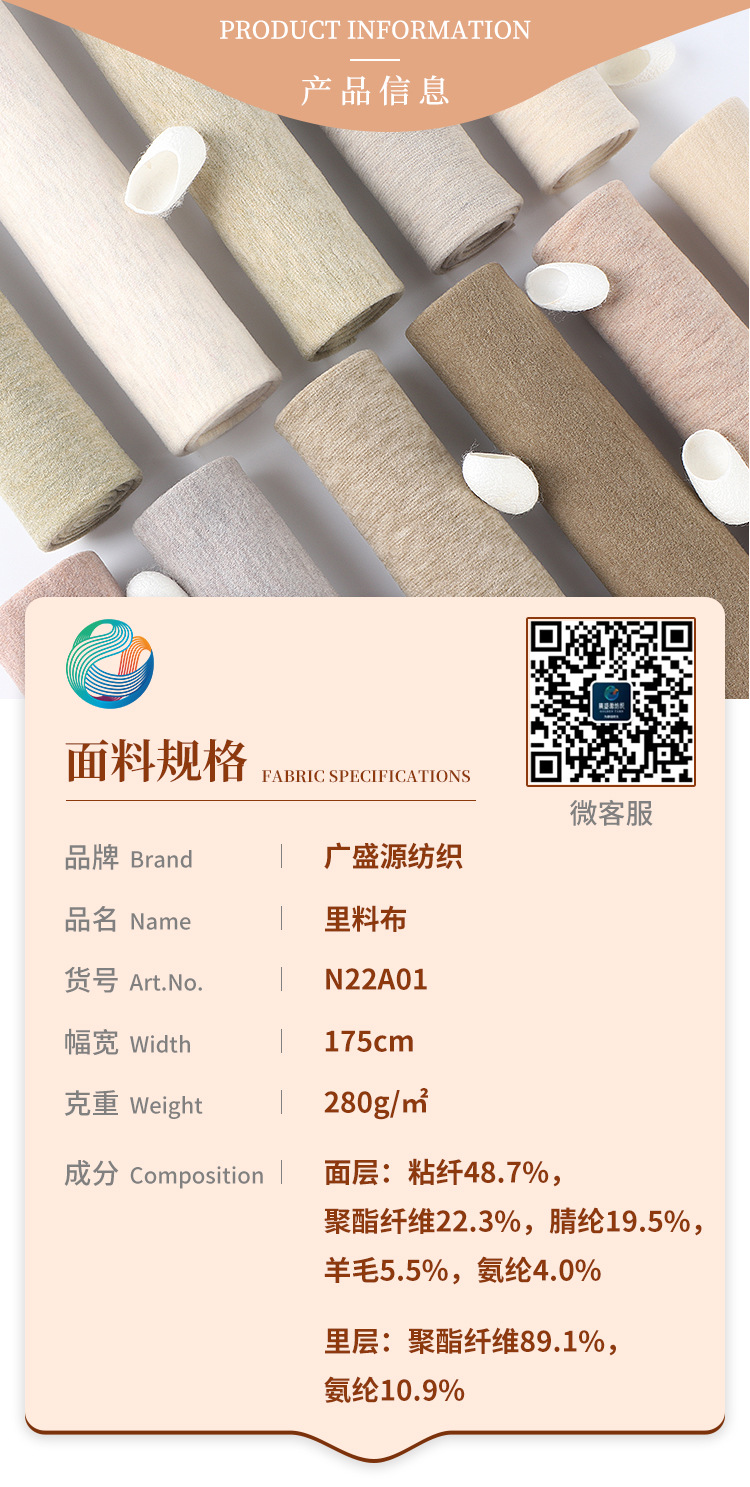 澳洲丝光羊毛布料山羊绒线羊毛条真丝亚麻毛线详情2