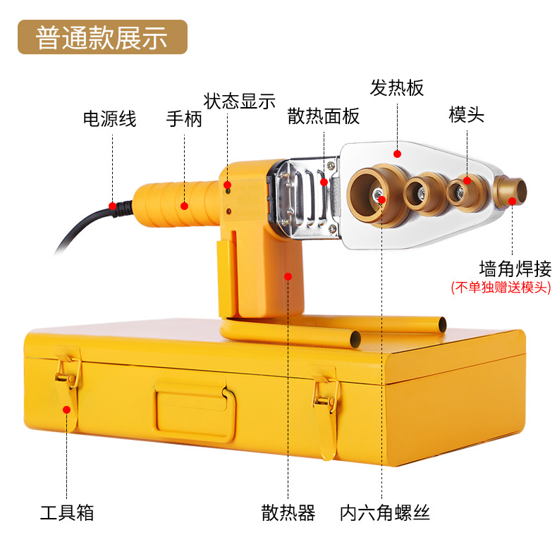 PPR热熔器水管热熔机20-63水电工程模头对接塑焊机热容器不粘模头详情12