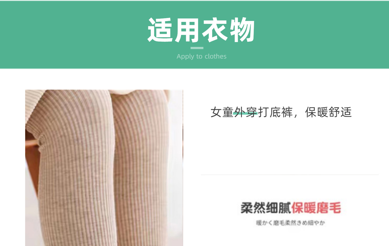 坑条不倒绒卫衣绒一体绒薄绒外穿打底裤打底衫面料保暖轻薄舒适详情26
