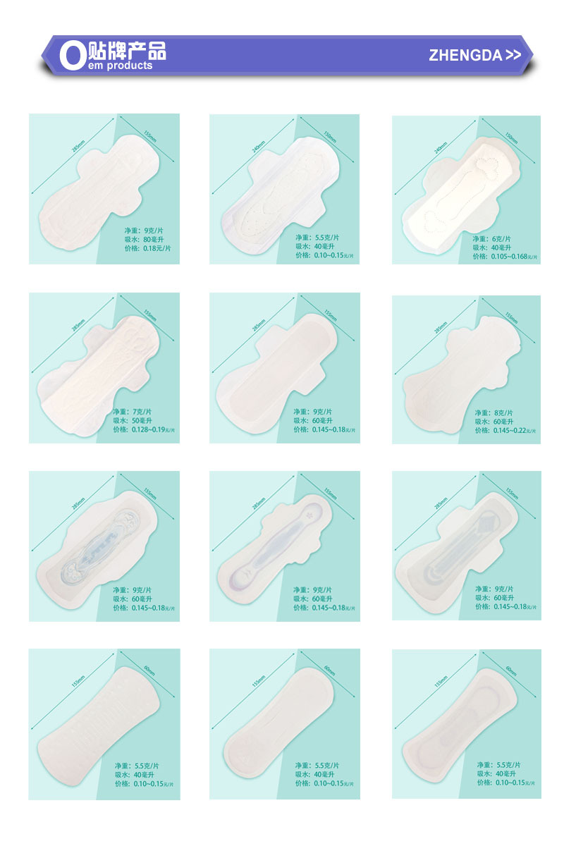加工外贸卫生巾6+6+4OEM卫生巾非洲出口厂家加工品牌卫生巾详情6