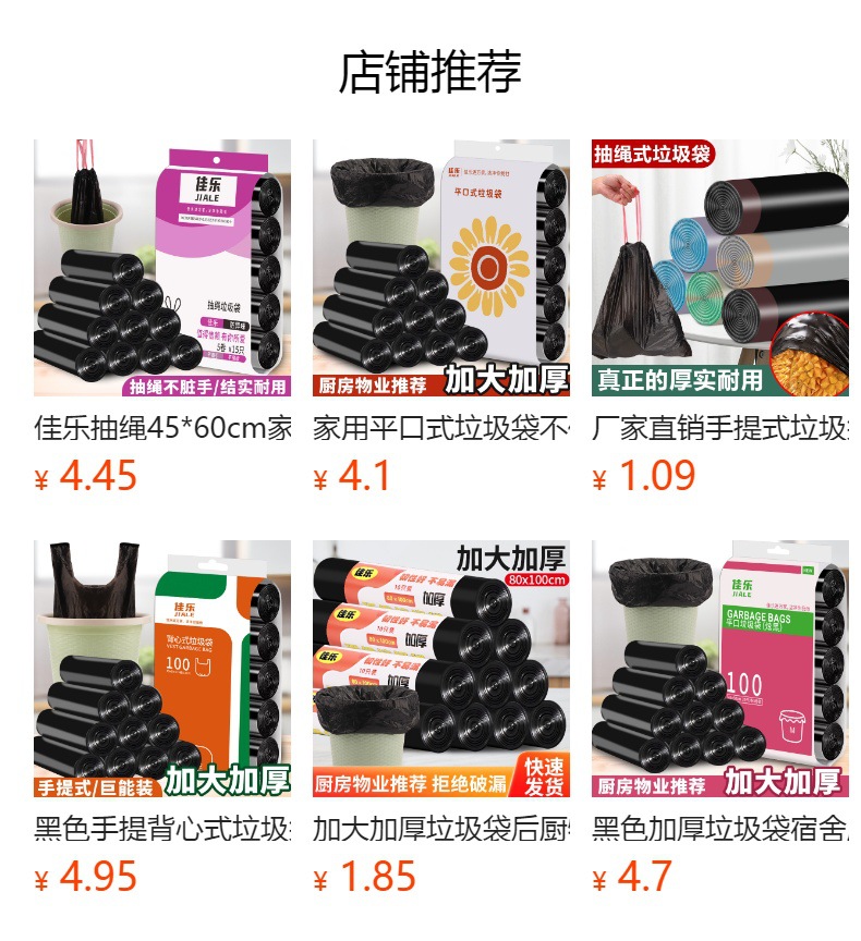 5卷100只手提式黑色家用垃圾袋办公室物业不脏手厂家直发一件批发详情12