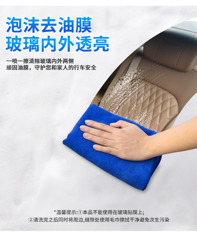 汽车用品玻璃油膜去除剂前挡风玻璃清洁剂车窗天窗顽固油膜清洗剂详情3