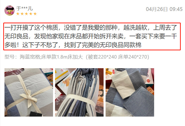 Muji pure cotton washed cotton four-piece set, Class a baby and mother grade bed sheets and duvet covers, all-cotton light luxury high-end bedding pic 1