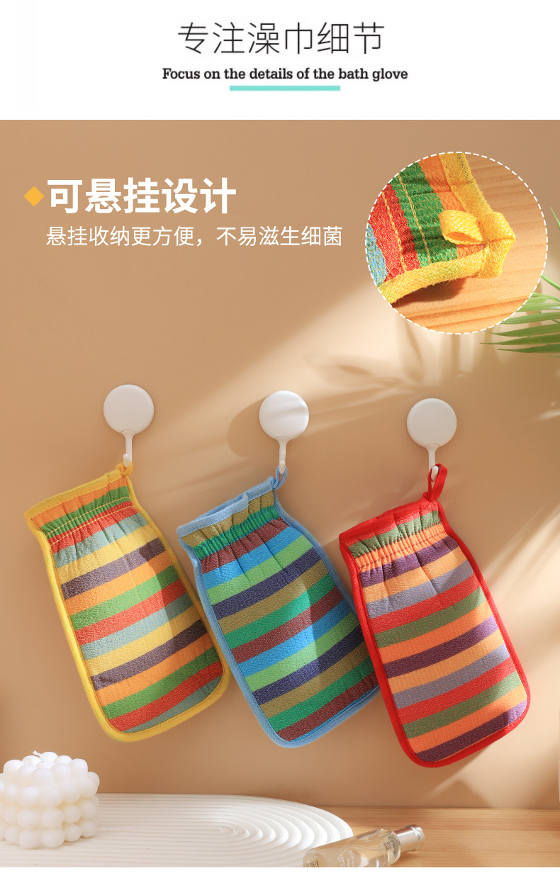搓澡巾彩虹条磨砂洗澡巾搓澡起泡澡巾无痛下泥家用手套植物纤维详情7