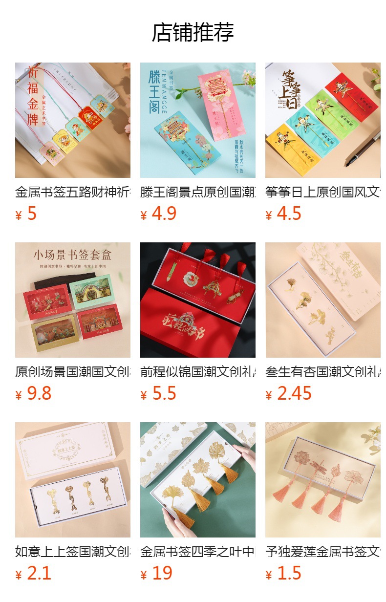 予独爱莲金属书签 文创小礼品创意定制国风礼盒学生毕业礼物纪念详情1
