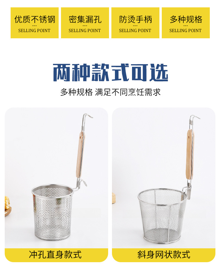 不锈钢粉篱过滤网油炸篮捞面勺商用厨房网漏捞篱麻辣烫不锈钢漏勺详情18
