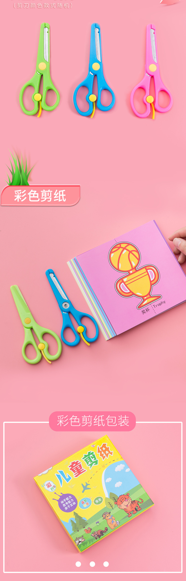 儿童剪纸礼盒装手工折纸大全diy幼儿园制作玩具送剪刀益智详情2