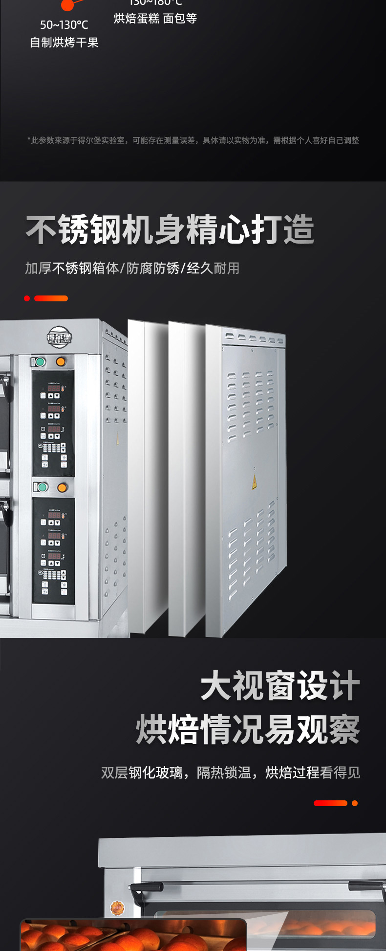 烤箱商用蛋糕月饼披萨面包电烤炉多功能厨房焗炉带石板二层四盘详情8