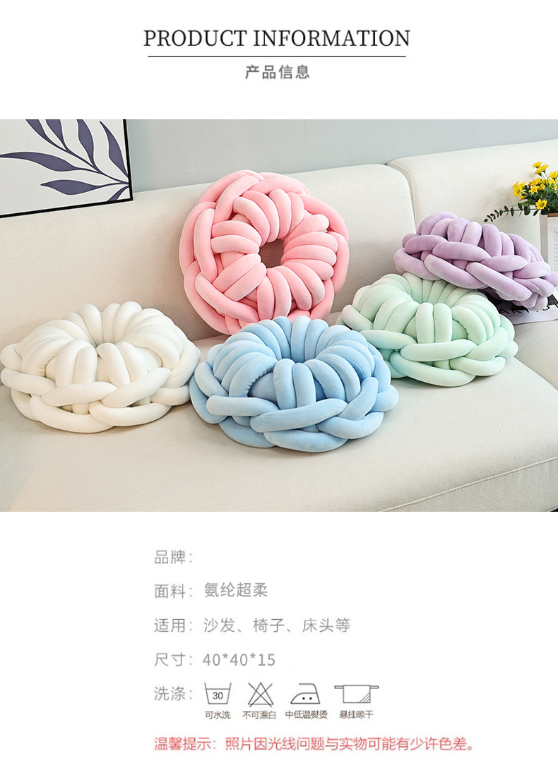 新款现代简约北欧风甜甜圈抱枕环形打结抱枕创意毛线编织坐垫靠垫详情8